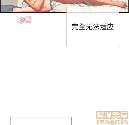 致命的你 致命的你 | 第15章 第25页