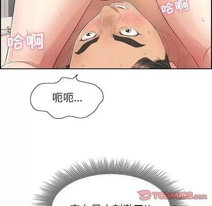 致命的你 致命的你 | 第15章 第27页