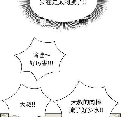 致命的你 致命的你 | 第15章 第28页