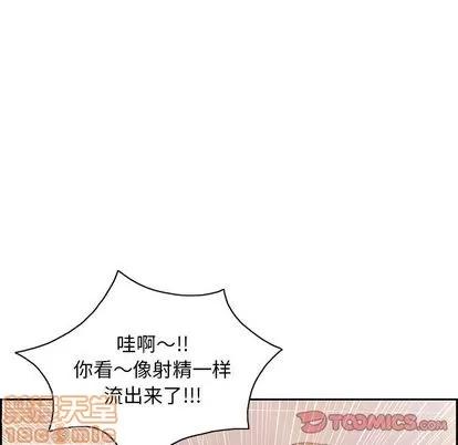 致命的你 致命的你 | 第15章 第30页