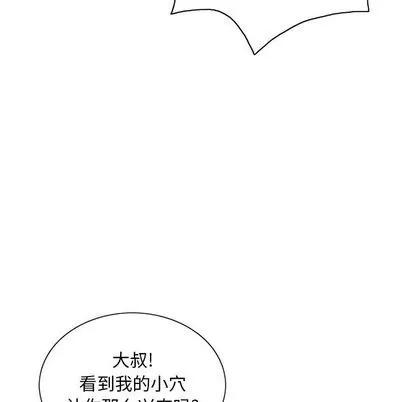 致命的你 致命的你 | 第15章 第32页