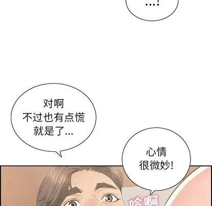 致命的你 致命的你 | 第15章 第34页