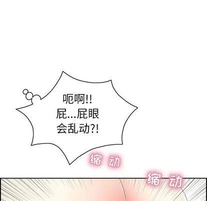 致命的你 致命的你 | 第15章 第43页