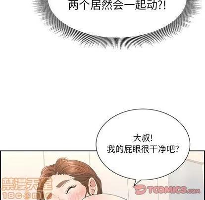 致命的你 致命的你 | 第15章 第45页
