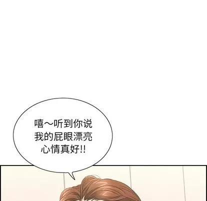 致命的你 致命的你 | 第15章 第49页