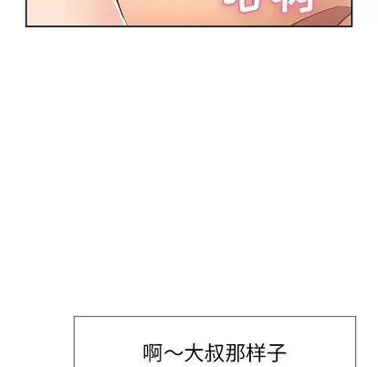 致命的你 致命的你 | 第15章 第56页