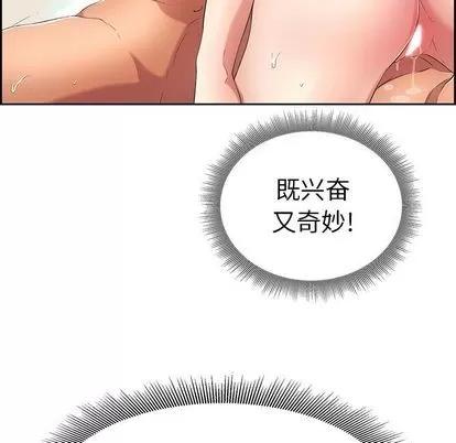 致命的你 致命的你 | 第15章 第58页