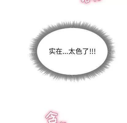 致命的你 致命的你 | 第15章 第62页