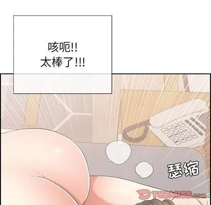 致命的你 致命的你 | 第15章 第72页