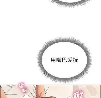 致命的你 致命的你 | 第15章 第74页