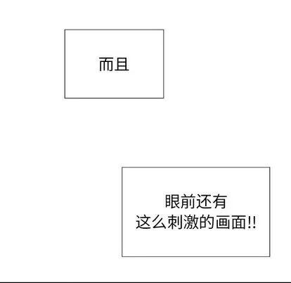 致命的你 致命的你 | 第15章 第77页