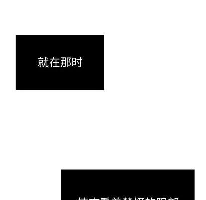 致命的你 致命的你 | 第15章 第79页