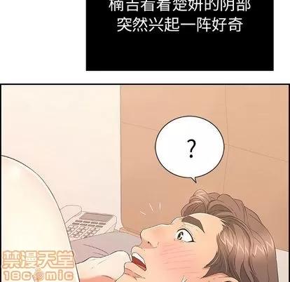 致命的你 致命的你 | 第15章 第80页
