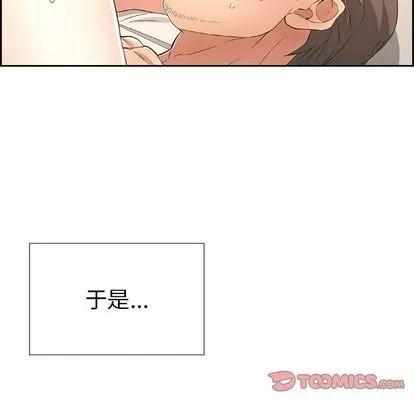 致命的你 致命的你 | 第15章 第81页