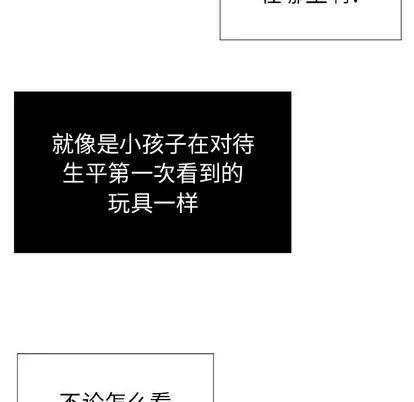 致命的你 致命的你 | 第15章 第83页