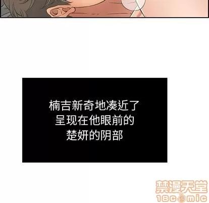 致命的你 致命的你 | 第15章 第85页