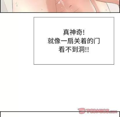 致命的你 致命的你 | 第15章 第87页