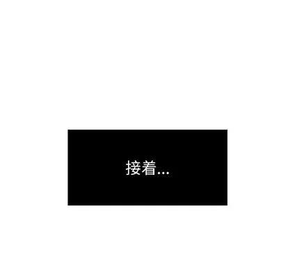致命的你 致命的你 | 第15章 第89页