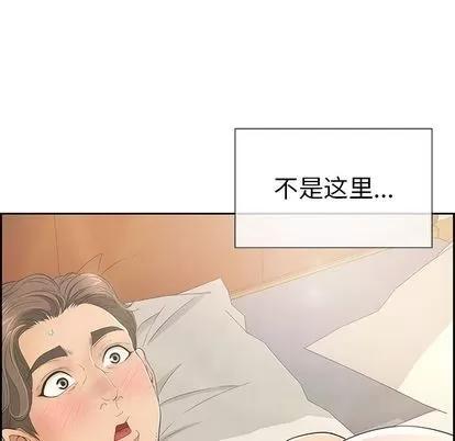 致命的你 致命的你 | 第15章 第97页