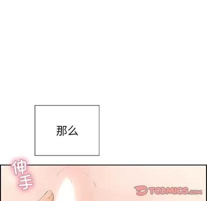 致命的你 致命的你 | 第15章 第99页