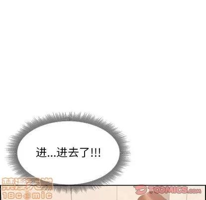 致命的你 致命的你 | 第15章 第105页