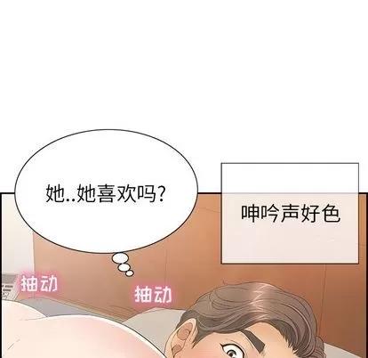 致命的你 致命的你 | 第15章 第113页