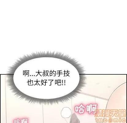 致命的你 致命的你 | 第15章 第115页