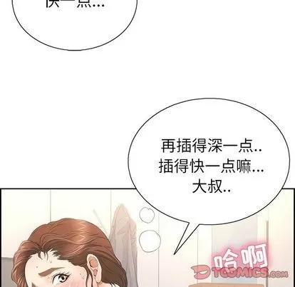 致命的你 致命的你 | 第15章 第129页