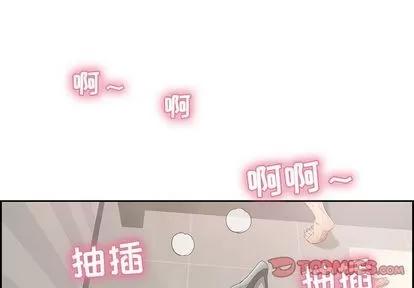 致命的你 致命的你 | 第16章 第3页