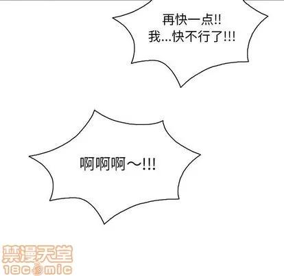 致命的你 致命的你 | 第16章 第10页