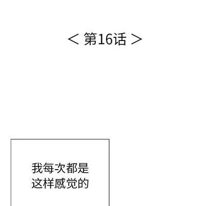 致命的你 致命的你 | 第16章 第13页