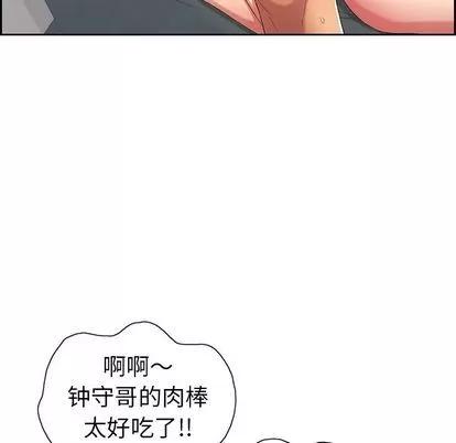 致命的你 致命的你 | 第16章 第17页