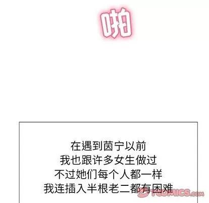 致命的你 致命的你 | 第16章 第21页