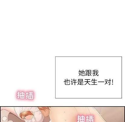 致命的你 致命的你 | 第16章 第23页