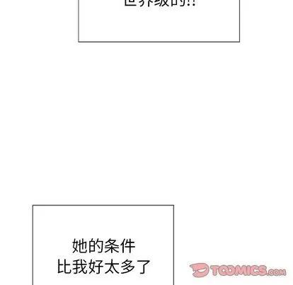 致命的你 致命的你 | 第16章 第27页