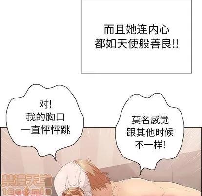 致命的你 致命的你 | 第16章 第30页