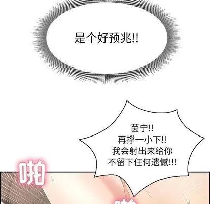 致命的你 致命的你 | 第16章 第32页