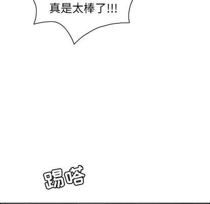 致命的你 致命的你 | 第16章 第34页