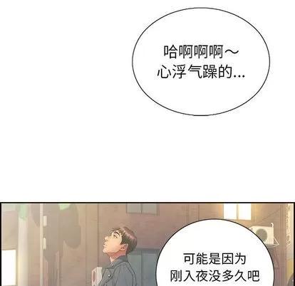 致命的你 致命的你 | 第16章 第36页