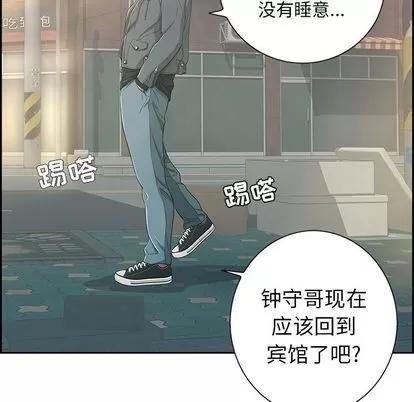 致命的你 致命的你 | 第16章 第37页
