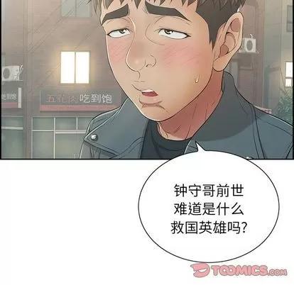 致命的你 致命的你 | 第16章 第39页