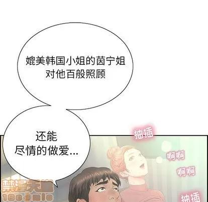 致命的你 致命的你 | 第16章 第40页