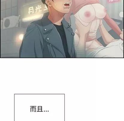 致命的你 致命的你 | 第16章 第41页