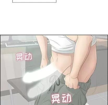 致命的你 致命的你 | 第16章 第42页