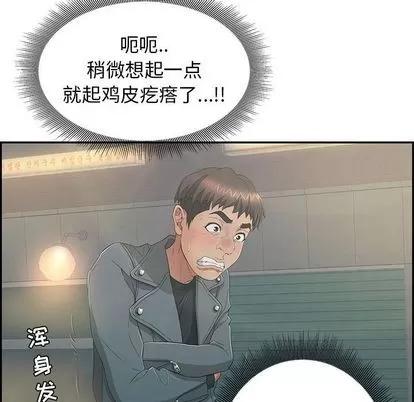 致命的你 致命的你 | 第16章 第44页