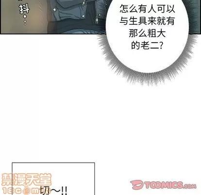 致命的你 致命的你 | 第16章 第45页