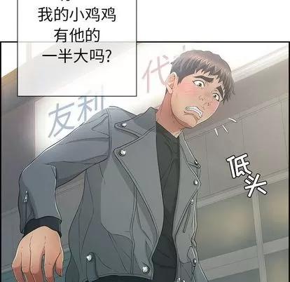 致命的你 致命的你 | 第16章 第46页