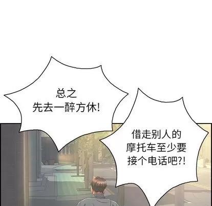 致命的你 致命的你 | 第16章 第48页