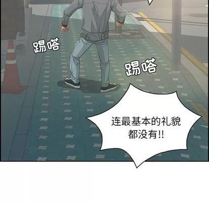 致命的你 致命的你 | 第16章 第49页