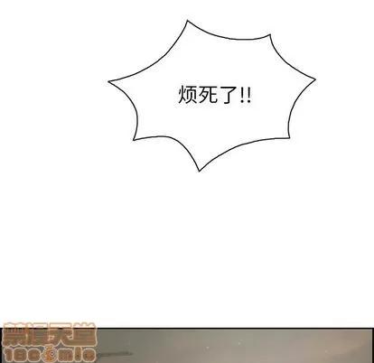 致命的你 致命的你 | 第16章 第50页